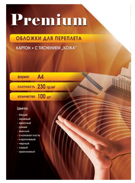 Обложки для переплета Office Kit (CYA400230) картон А4 Кожа, желтые 230 г/м2, 100 шт